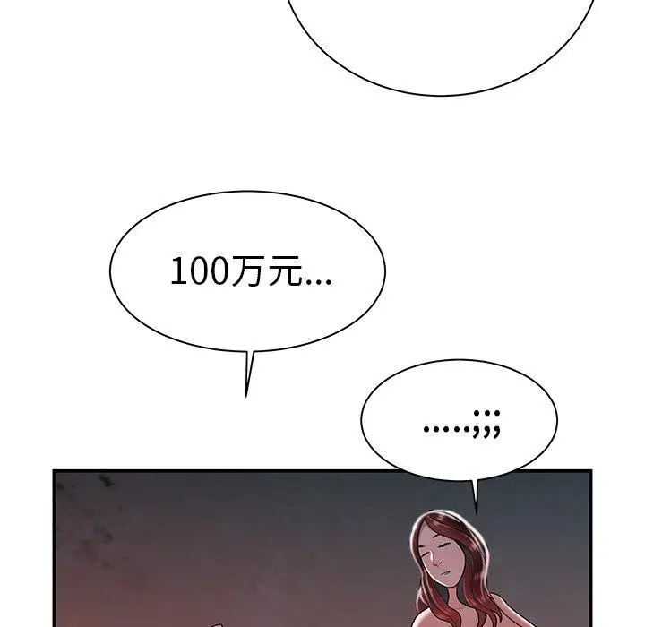 漫画《致命牢笼》第36话第82张图