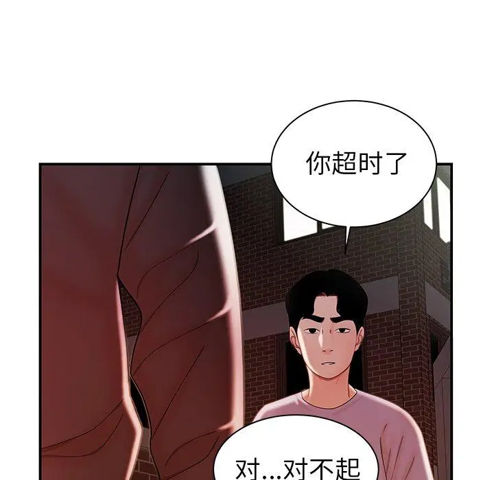 漫画《致命牢笼》第36话第90张图