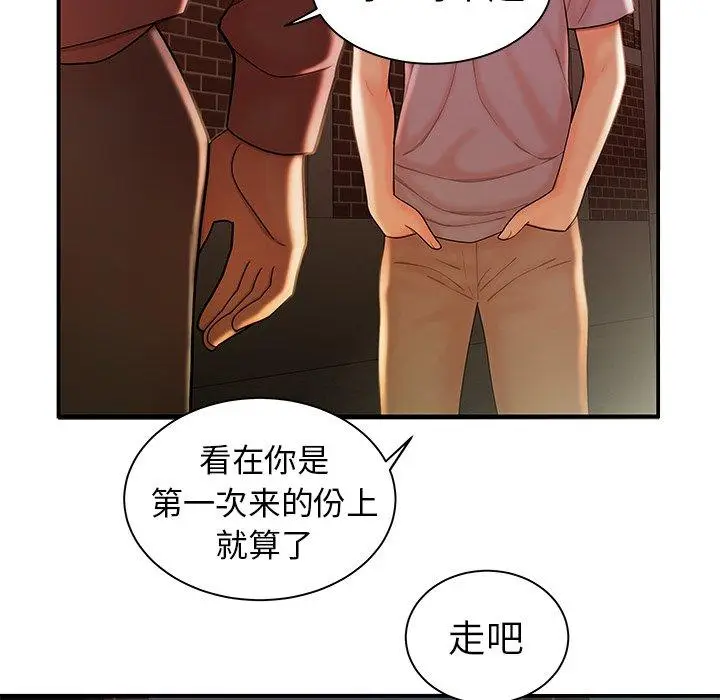 漫画《致命牢笼》第36话第91张图