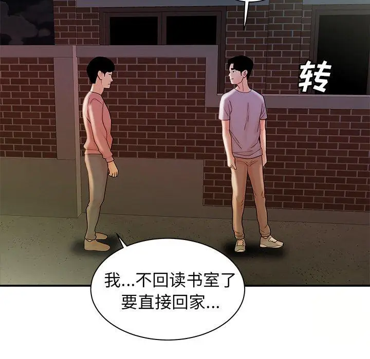 漫画《致命牢笼》第36话第92张图