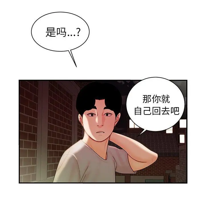 漫画《致命牢笼》第36话第93张图