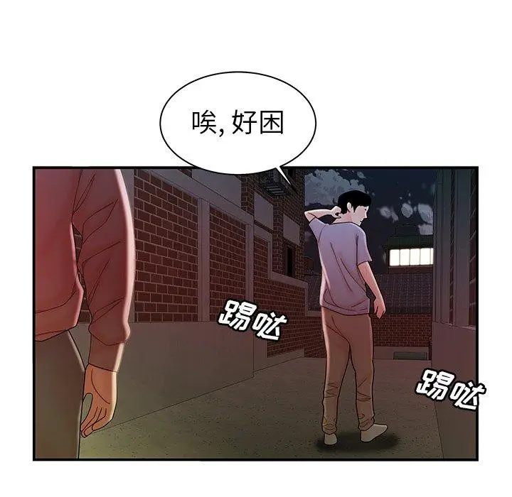 漫画《致命牢笼》第36话第94张图