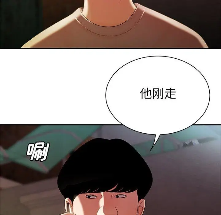 漫画《致命牢笼》第36话第97张图