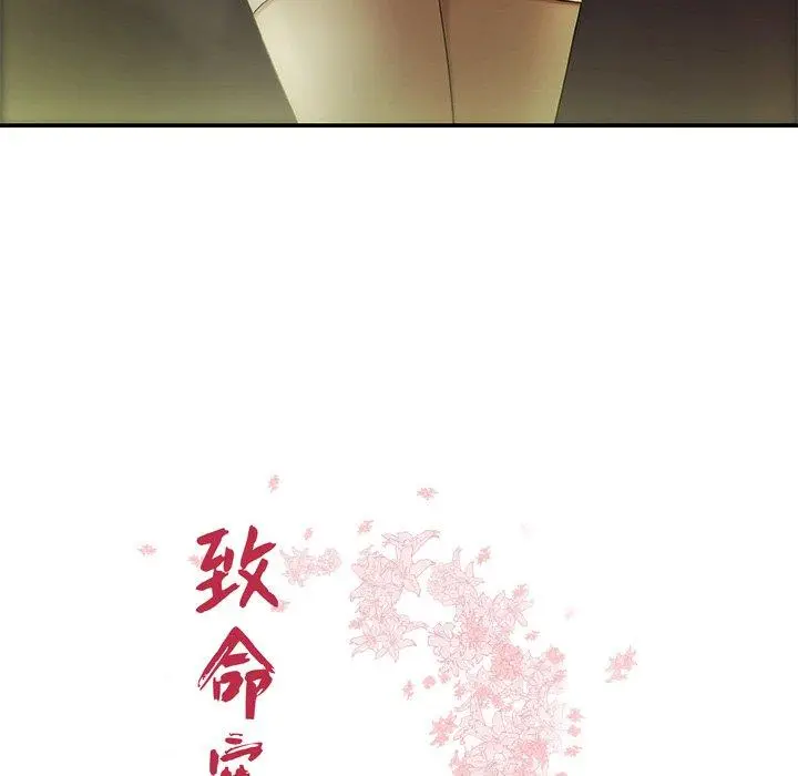 漫画《致命牢笼》第37话第10张图