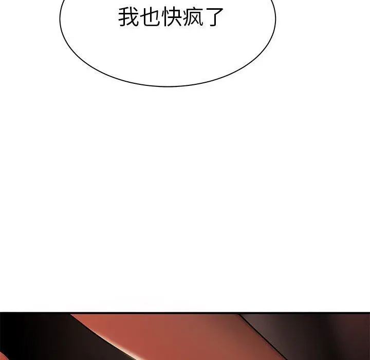 漫画《致命牢笼》第37话第101张图