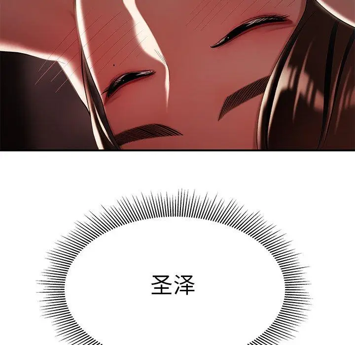漫画《致命牢笼》第37话第105张图