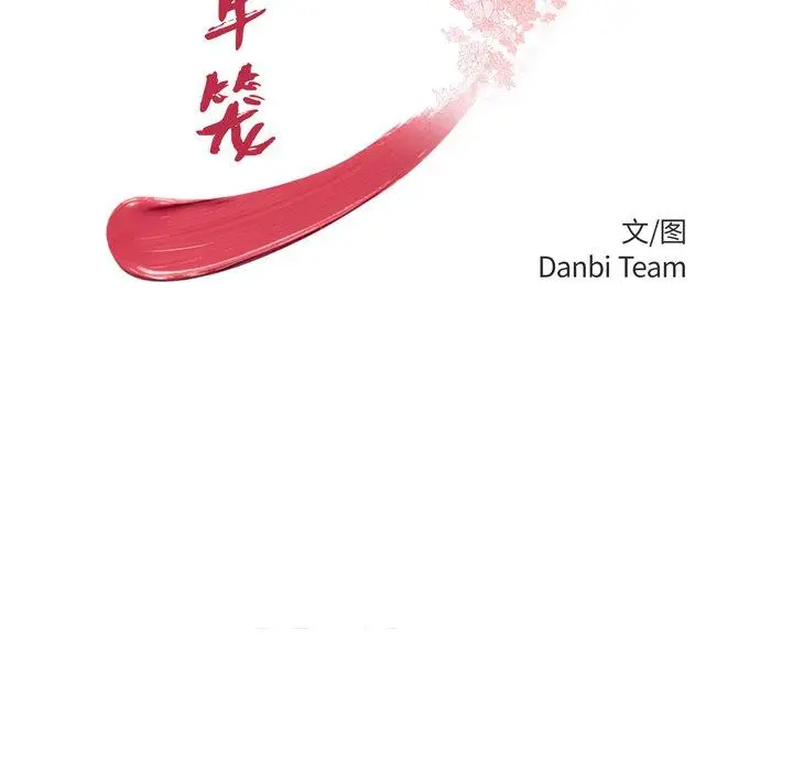 漫画《致命牢笼》第37话第11张图