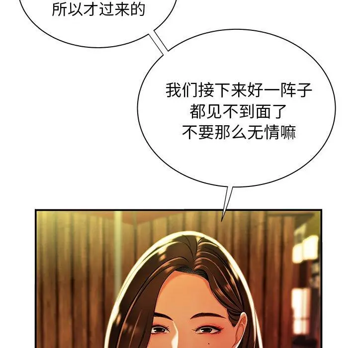 漫画《致命牢笼》第37话第18张图