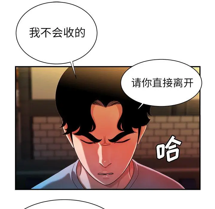 漫画《致命牢笼》第37话第21张图