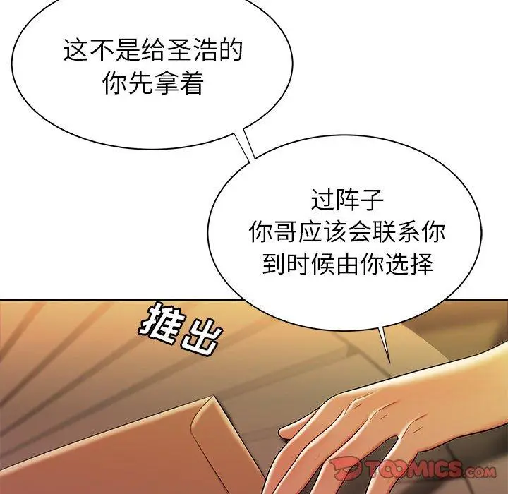 漫画《致命牢笼》第37话第22张图