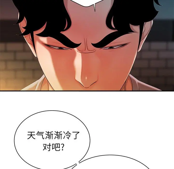 漫画《致命牢笼》第37话第24张图