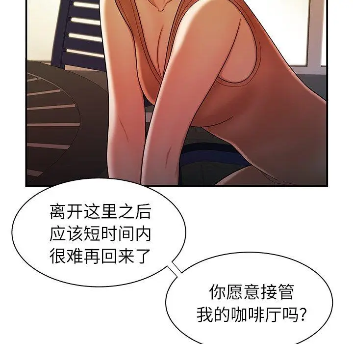 漫画《致命牢笼》第37话第26张图