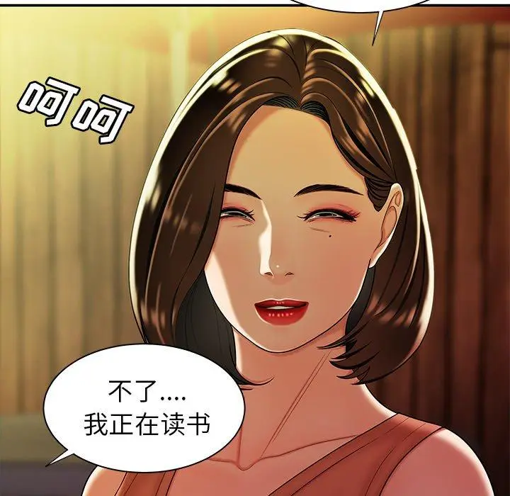 漫画《致命牢笼》第37话第27张图