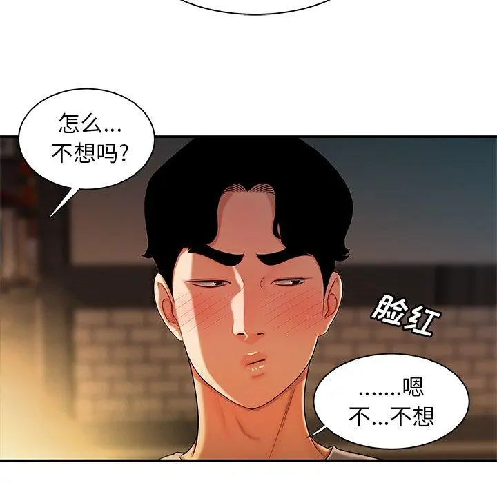漫画《致命牢笼》第37话第30张图