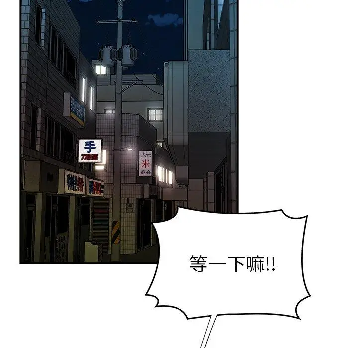 漫画《致命牢笼》第37话第33张图