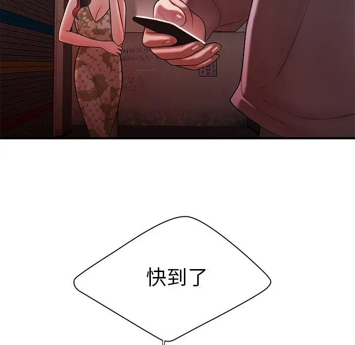 漫画《致命牢笼》第37话第35张图