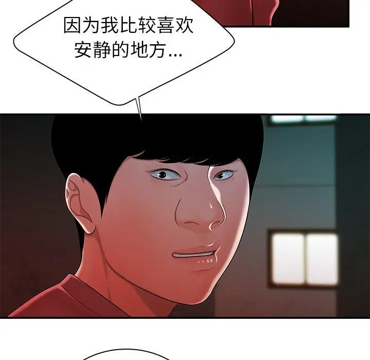 漫画《致命牢笼》第37话第37张图