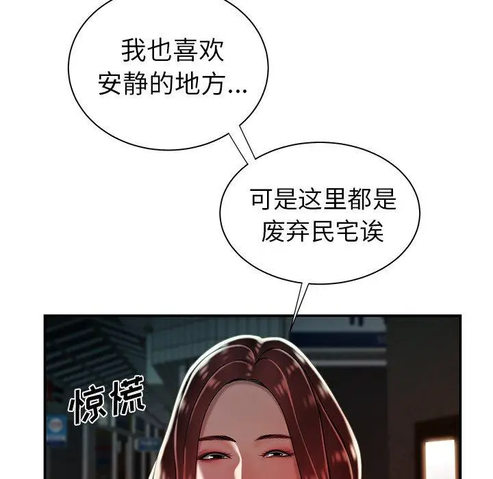 漫画《致命牢笼》第37话第38张图