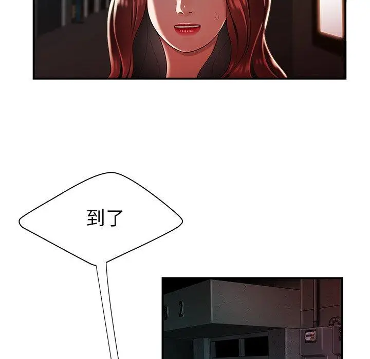 漫画《致命牢笼》第37话第39张图