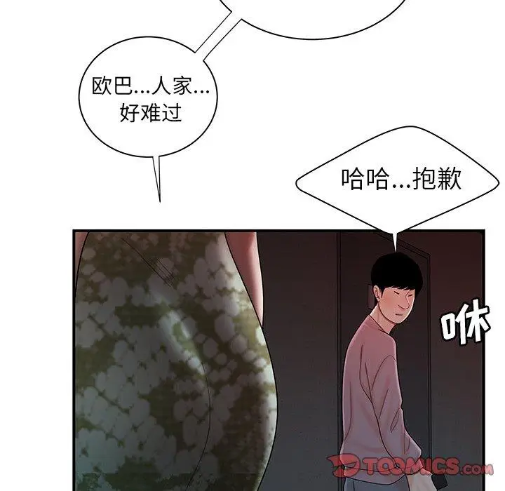 漫画《致命牢笼》第37话第42张图
