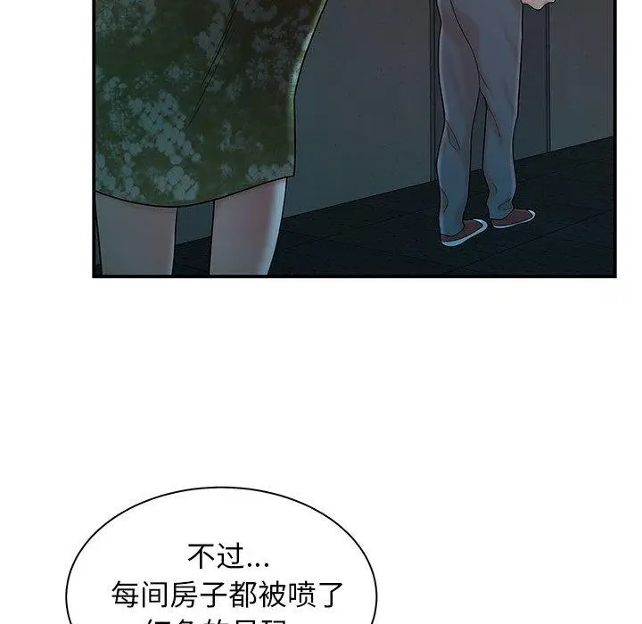 漫画《致命牢笼》第37话第43张图