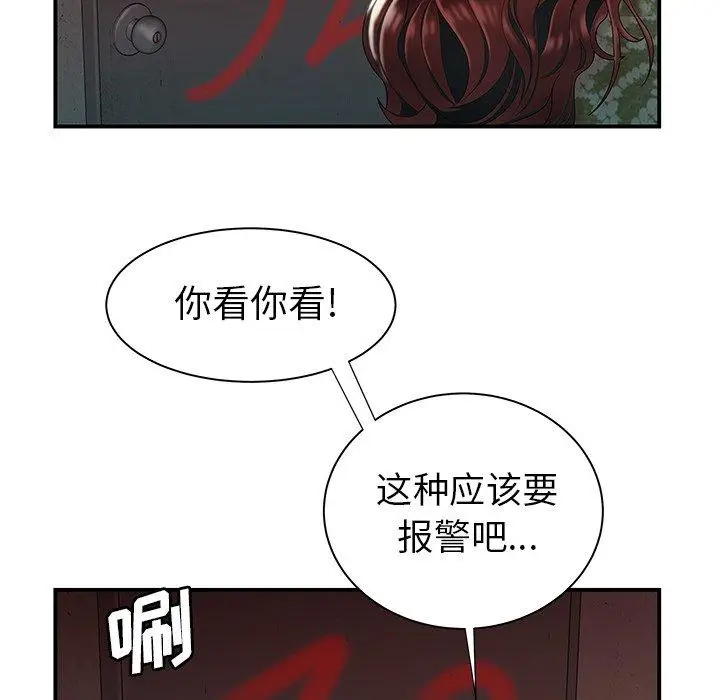 漫画《致命牢笼》第37话第45张图