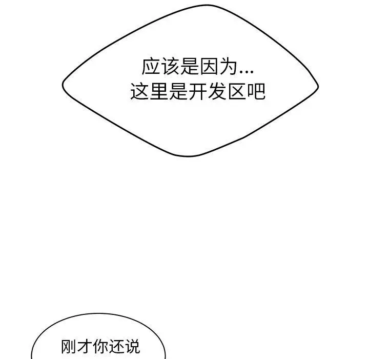 漫画《致命牢笼》第37话第47张图