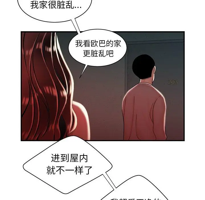 漫画《致命牢笼》第37话第48张图