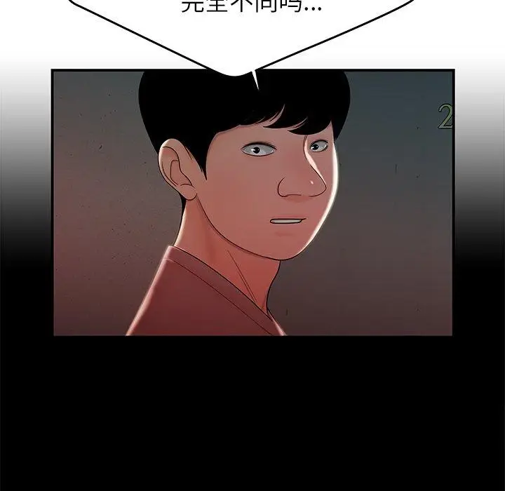 漫画《致命牢笼》第37话第50张图
