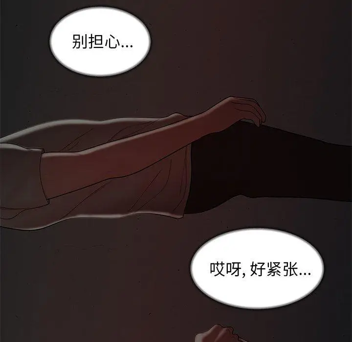 漫画《致命牢笼》第37话第54张图