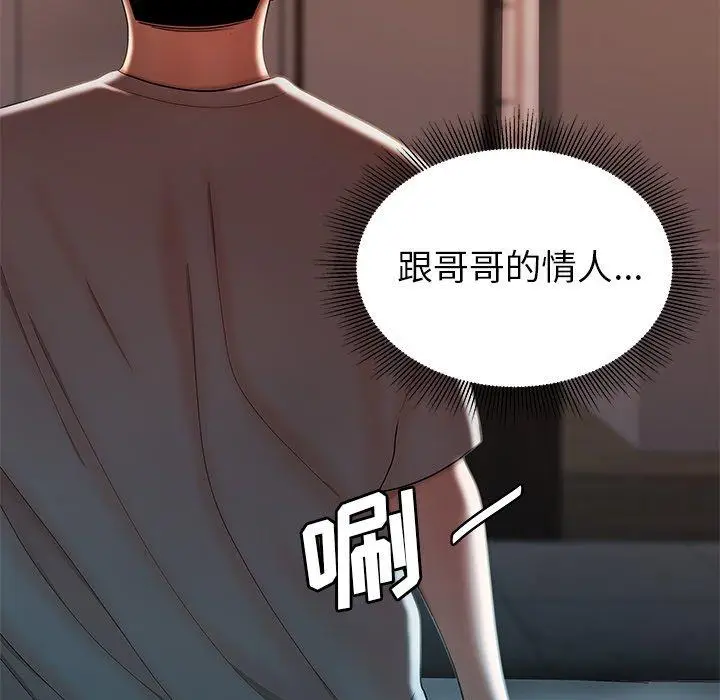 漫画《致命牢笼》第37话第58张图