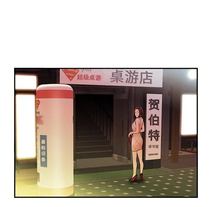 漫画《致命牢笼》第37话第6张图