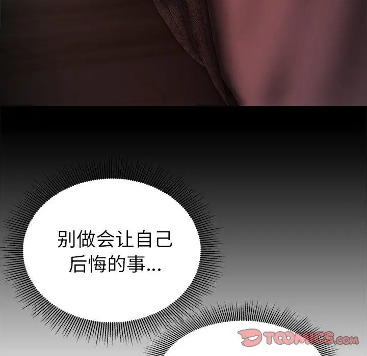 漫画《致命牢笼》第37话第62张图