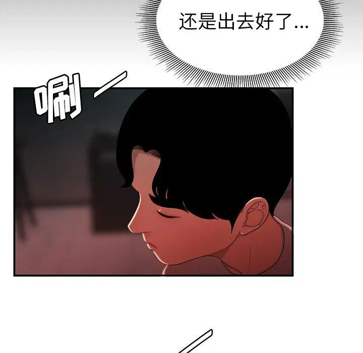 漫画《致命牢笼》第37话第63张图