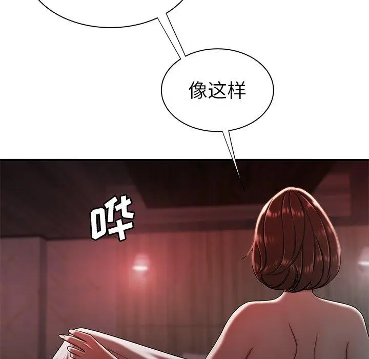 漫画《致命牢笼》第37话第68张图
