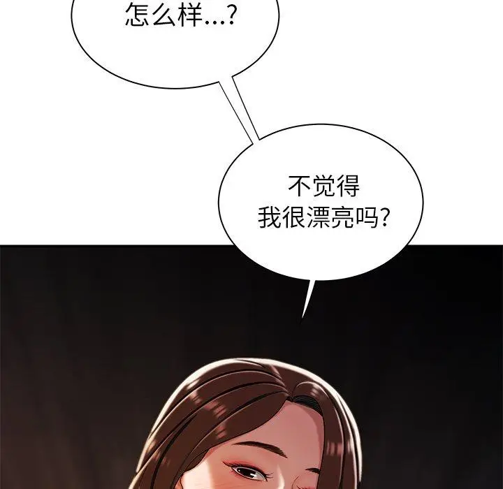 漫画《致命牢笼》第37话第70张图