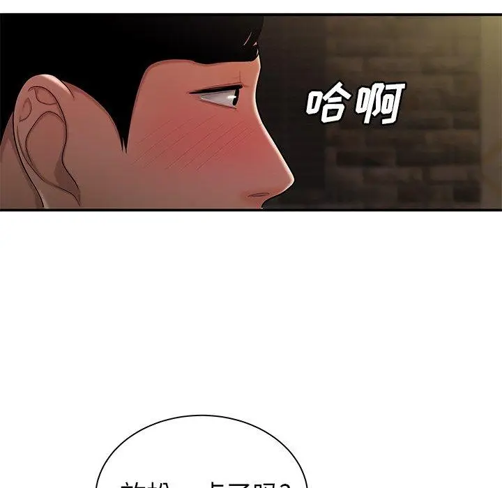 漫画《致命牢笼》第37话第79张图