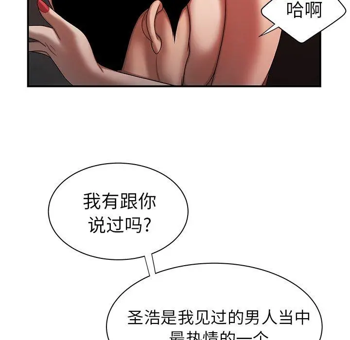 漫画《致命牢笼》第37话第84张图