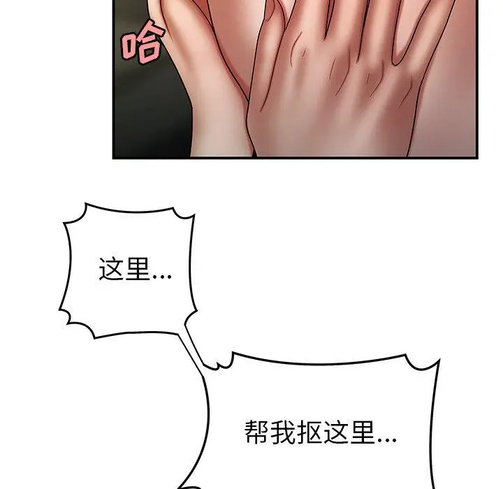 漫画《致命牢笼》第37话第88张图