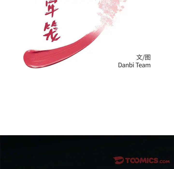 漫画《致命牢笼》第38话第12张图