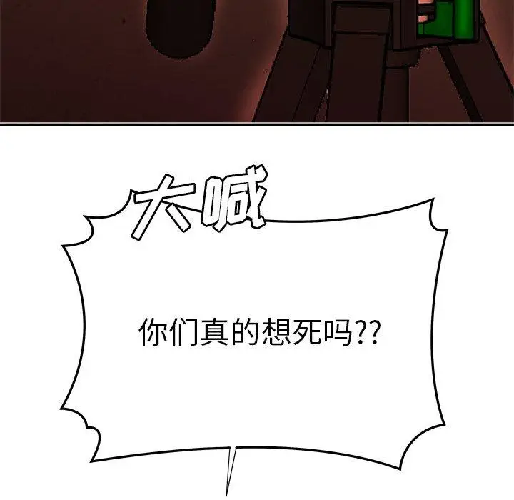漫画《致命牢笼》第38话第16张图