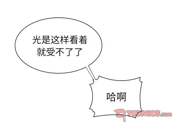 漫画《致命牢笼》第38话第2张图