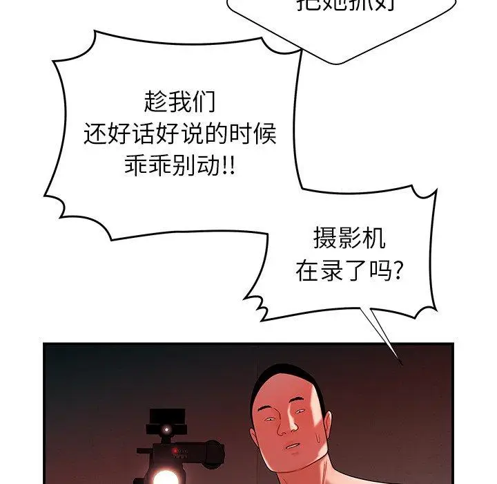 漫画《致命牢笼》第38话第28张图