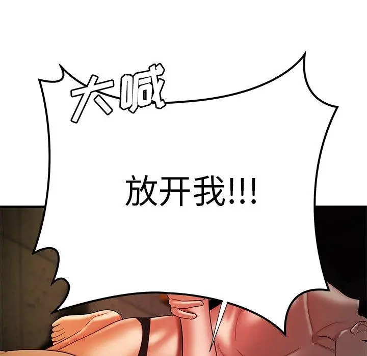 漫画《致命牢笼》第38话第31张图