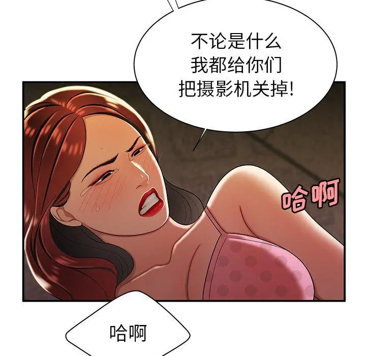 漫画《致命牢笼》第38话第56张图
