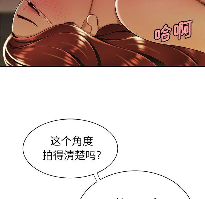 漫画《致命牢笼》第38话第58张图