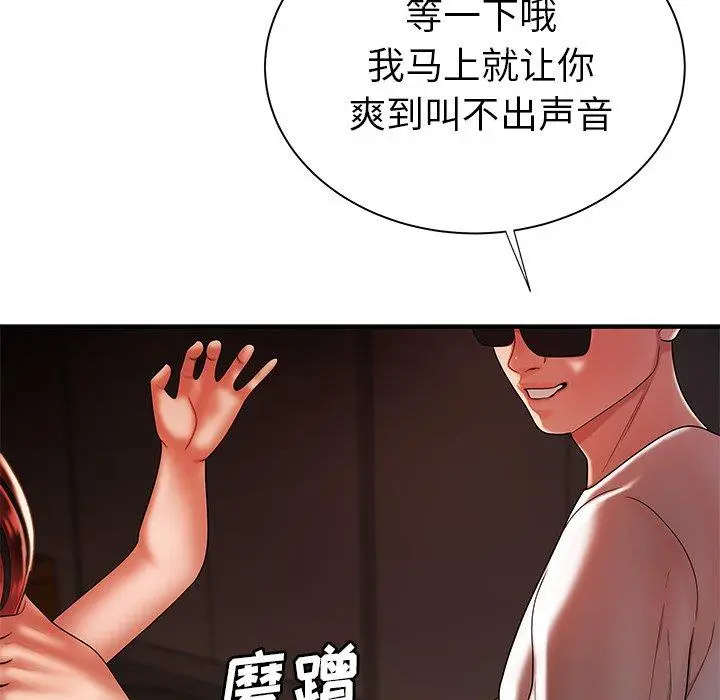 漫画《致命牢笼》第38话第59张图