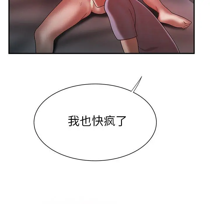 漫画《致命牢笼》第38话第6张图