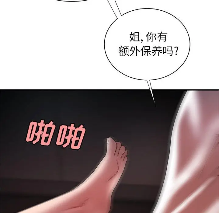 漫画《致命牢笼》第38话第70张图