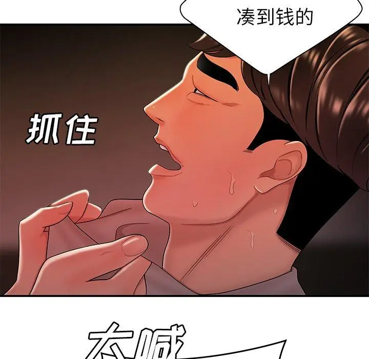 漫画《致命牢笼》第38话第87张图
